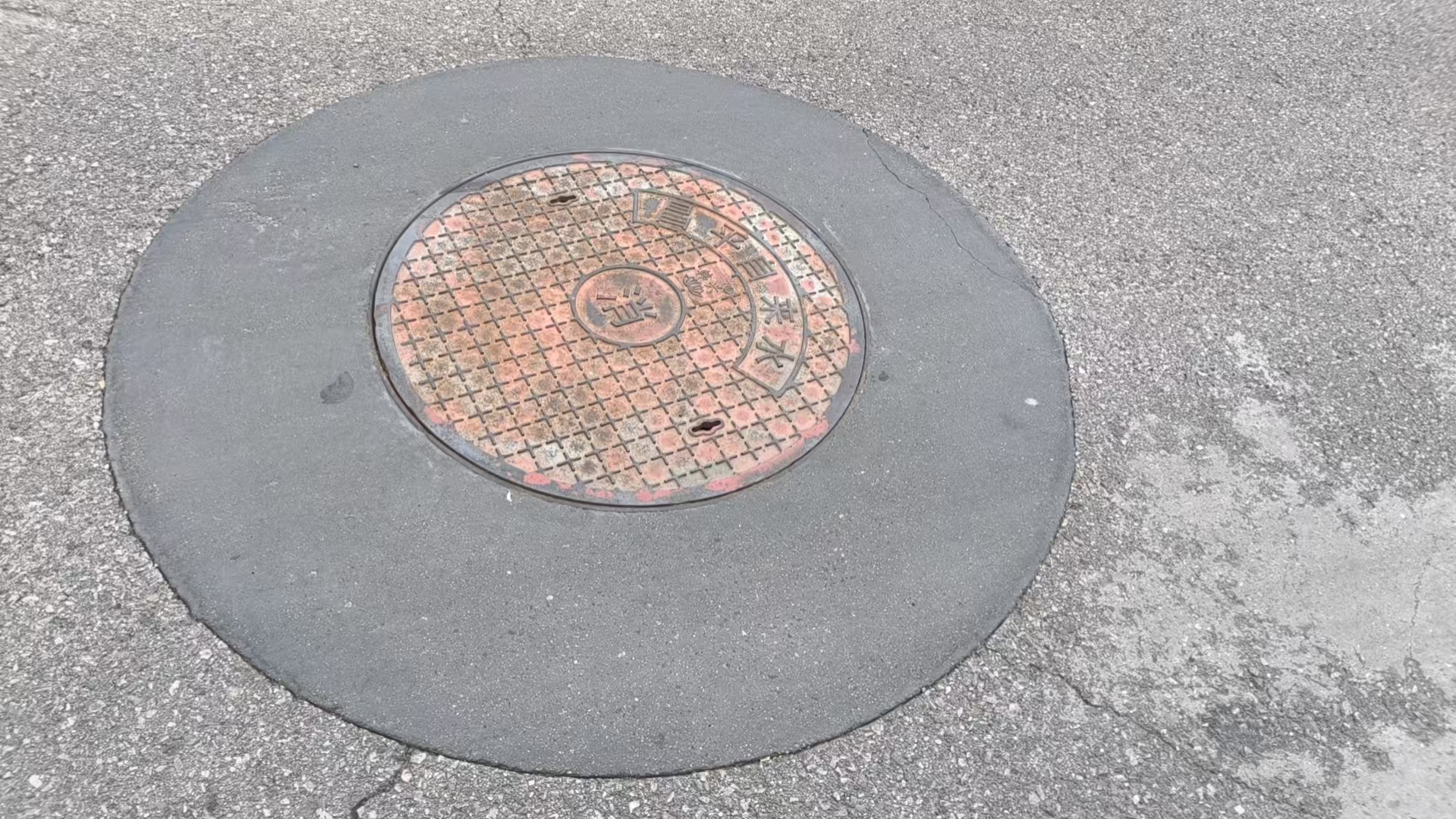 新北市井周速凝加固料