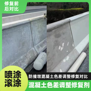 新北市工程人必看！混凝土色差“面子难题”，一招修复不返工