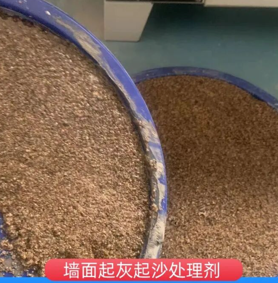 新北市墙面起灰起沙处理硬化剂工作原理